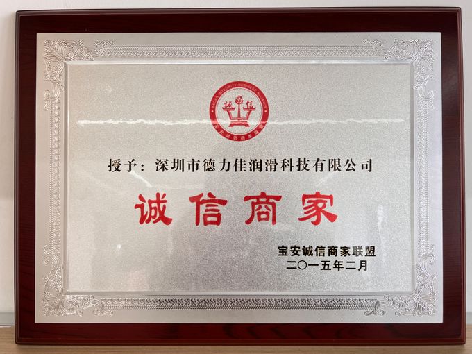 诚信商家.jpg