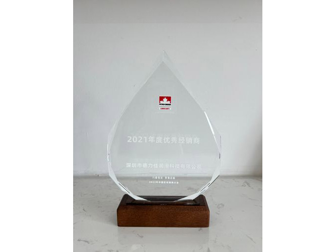 优秀经销商.jpg